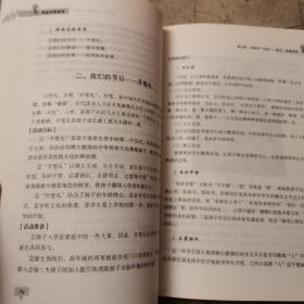 缔造完美教室：小学班本课程的开发与实践（万千教育）