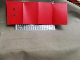（加州A020）殷白藏品《重庆市文学艺术界联合会第三次代表大会第三届委员会《选票》一九八一年一月二十三日》