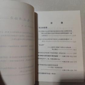 无产阶级*****学习材料1969年5