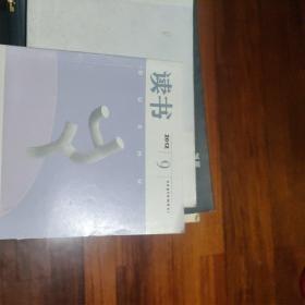 读书(2012年9月刊)