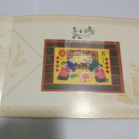 2000春节邮票