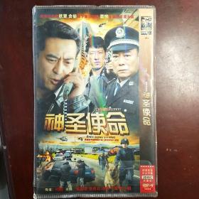 神圣使命 张嘉译 连续剧 电视剧DVD