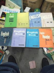 广播电视外语讲座试用教材 英语 等8册合售