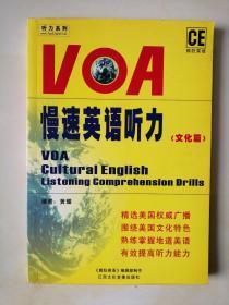 VOA  慢速英语听力（文化篇）