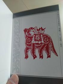 未羊（中国民间美术欣赏剪纸十二生肖）