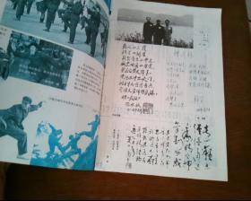武林1985年8期 (放在下面)