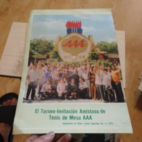 画报：EI Torneo Invitacion Amistoso de Tenis de Mesa AAA 1973年11期