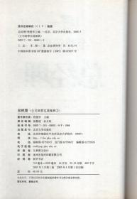 公司高管实战操典.至尊管理（1、3、6）：总经理、市场总监、策划总监.3册合售