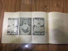 1932年初版 《六大浮世绘师之东洲斋写乐》 大16开布面精装一巨册 刷金本 卷首一副木板画 彩图很多 海量插图版画 拉页多多 以作品编年的方式展示了最神秘的浮世绘大师东洲斋 鲁迅最喜欢的浮世绘画家 英日对照 印制很考究