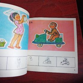 儿童水墨画技法、儿童人物画技法/2册合售