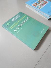 大气污染控制工程