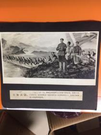 有关林副主席照片两张（一张黄狮大捷，一张林副主席旧居——黄狮当铺）