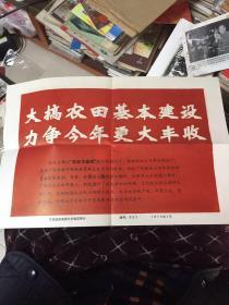 大搞农田基本建设，力争今年更大丰收（全套15张照片全，照片保管不是太好，有点受潮，但总体清晰）