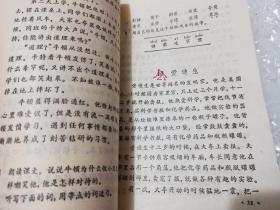 全日制十年制学校小学课本语文第6册，全日制十年制学校小学课本语文第6册，全日制十年制学校小学语文课本第六册，60后70后怀旧课本小学语文第六册，原版(按图发货)