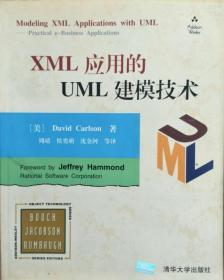 XML应用的UML建模技术