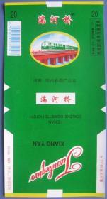 河南-湍河桥（彩车）--全品早期直软烟标、直软烟盒甩卖-实物拍照-按图发货--核好