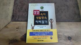 韩国原版书籍 纯韩文原版书（编号85）