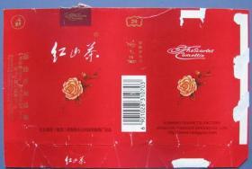 云南-红山茶（红）--用过的软烟标、软烟盒甩卖-实拍--包真--核好