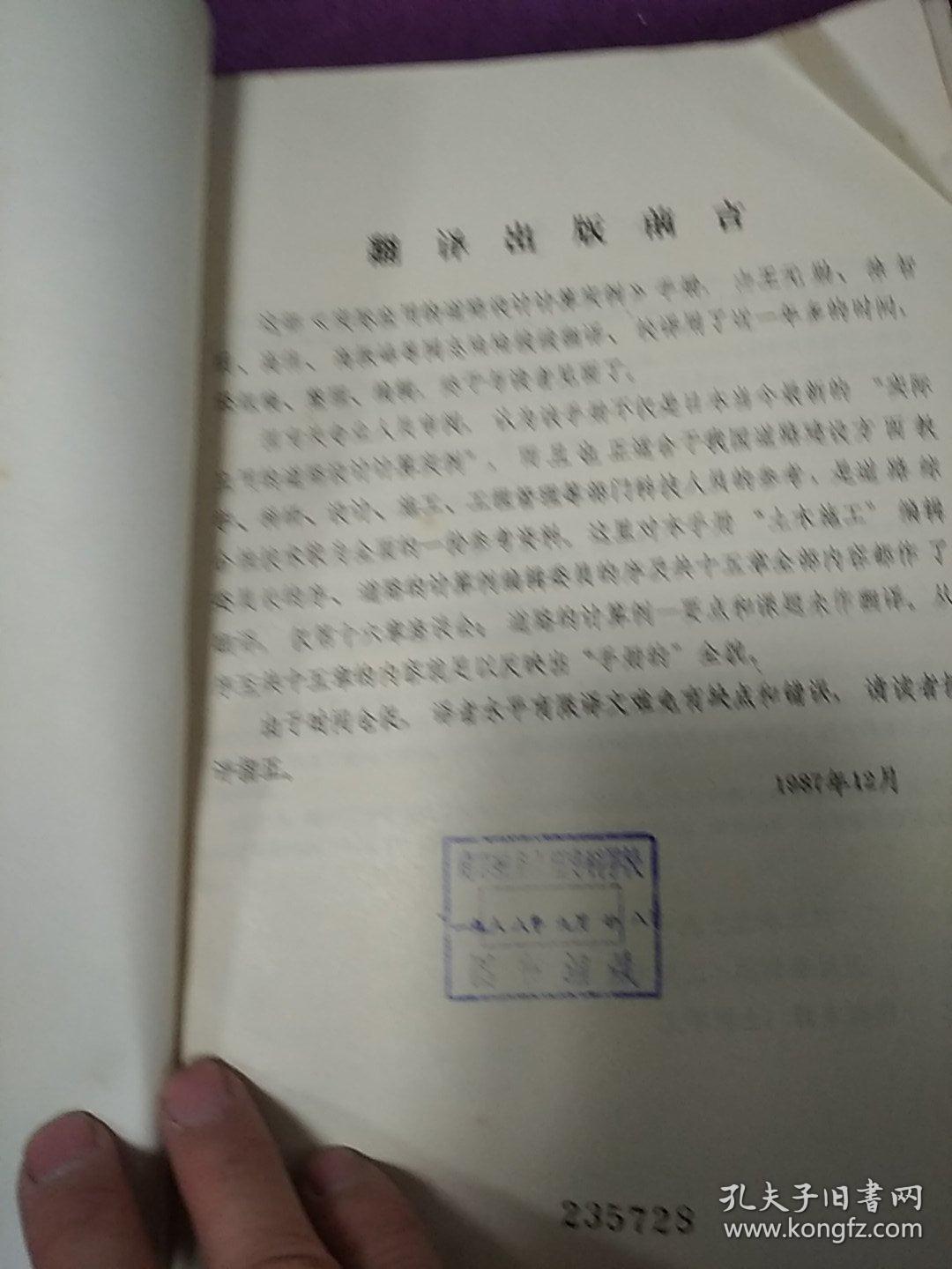 实际应用的道路实际计算实例