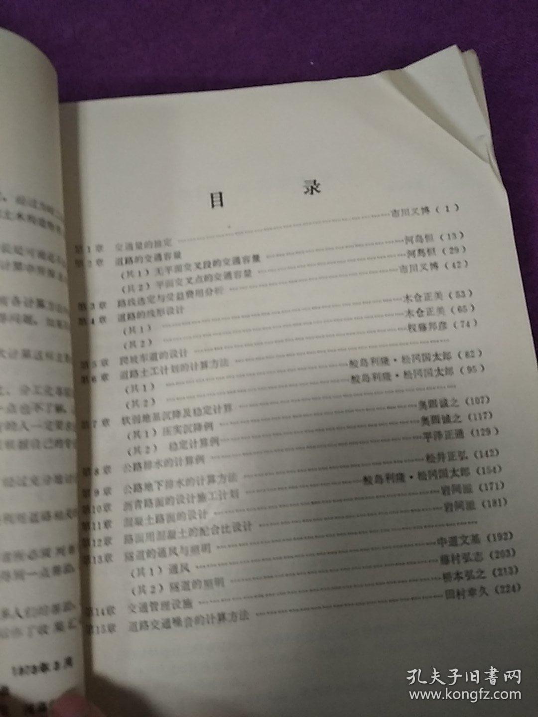 实际应用的道路实际计算实例