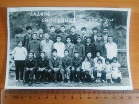 （云南省）云龙县人民公社护林员解聘留念 黑白原始大照片