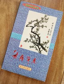 关东草集