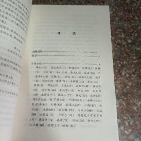 明清小品丛刊《雪涛小说》外四种