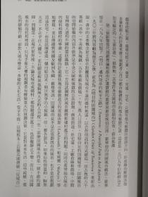 台湾联经  珍·雅各《偉大城市的誕生與衰亡（二版）》（锁线胶订）