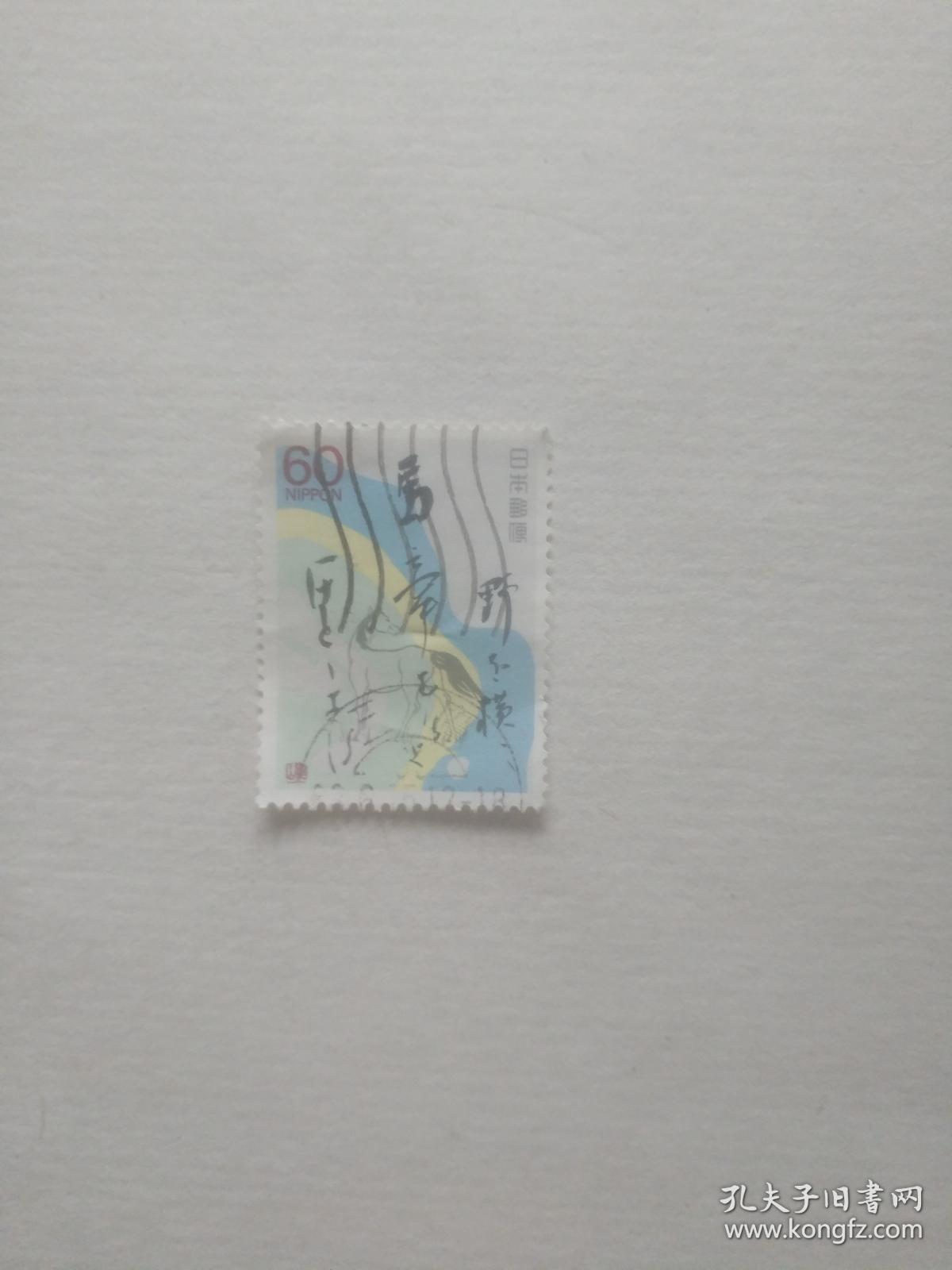 旧外国的邮票  日本书法图案