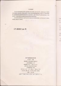 生产过程自动化仪表