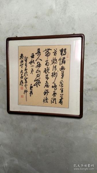 郭元远书法，永久保真。（本地自取带框，外地去框邮寄）