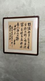 郭元远书法，永久保真。（本地自取带框，外地去框邮寄）