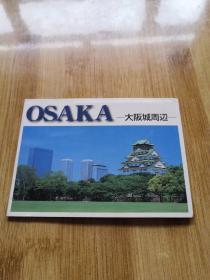 大阪城周边 日本文导游地图