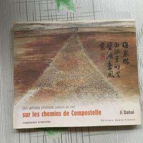 法文原版 Sur Les Chemins de Compostelle