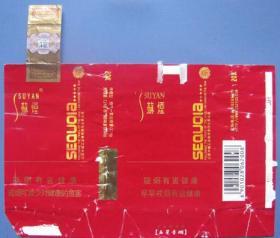 江苏-苏烟（大红）--用过的软烟标、软烟盒甩卖-实拍--包真--核好