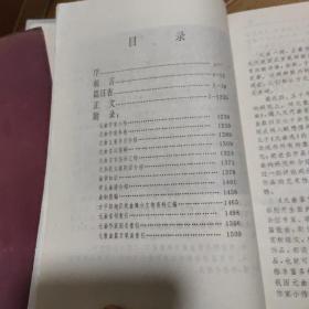 元曲鉴赏辞典[2000年1版5印 精装 没勾画