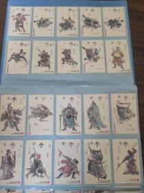 上海地铁纪念卡，三国演义人物画(共六十枚)，早期卡