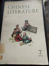 《中国文学》英文月刊，1972第七期，【扉页毛主席彩像，龙江颂，白毛女，等彩色插图多幅】