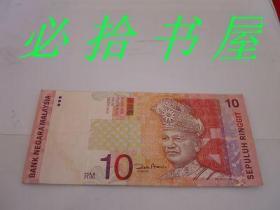 BANK NEGARA MALAYSIA SEPULUH RINGGIT 10