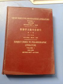 极谱学文献内容索引  第一册（1922-1950年