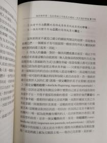 李明辉签名钤印· 台湾联经版 康德著，李明辉译《康德歷史哲學論文集》（增訂版，锁线胶订）