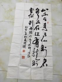书法名家周倜作品一幅   3