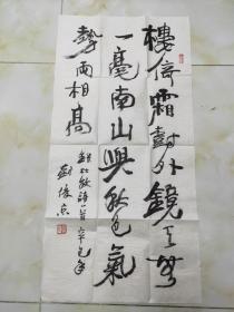 书法家刘俊京，中国书法家协会理事，北京书法家协会副主席，中央国家机关美术家协会副主席，中国佛学艺术研究院院长，中华养生书画研究院院长，北京东城书法家协会主席，北京市海淀政协委员；书法师从著名书法家欧阳中石先生。