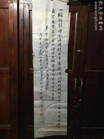 作品保真：四川大学教授韩世隆书法作品《辛弃疾吕叔潜赋》，尺寸：33*133cm，韩世隆（1922.6-）四川省新都县人。1946年毕业干国立中央大学(南京大学)经济学系。四川大学国际贸易与金融系教授、