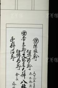 【日本回流】原装旧裱 奣照 书法作品一幅（纸本立轴，画心约2平尺） HXTX311399