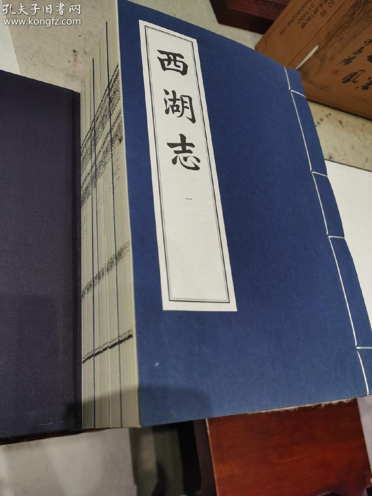 西湖志（线装竖排 四函二十四册）西冷印社  原价12800，《西湖志（套装1-24册）》质量上乘，种类齐备，内容详实，是研究杭州自然、经济、政治和社会发展的珍贵资料，在推动当代经济社会发展中发挥着独特作用。