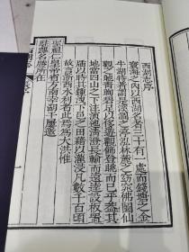 西湖志（线装竖排 四函二十四册）西冷印社  原价12800，《西湖志（套装1-24册）》质量上乘，种类齐备，内容详实，是研究杭州自然、经济、政治和社会发展的珍贵资料，在推动当代经济社会发展中发挥着独特作用。