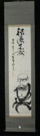 【日本回流】原装旧裱 俊荣 水墨人物《达摩图》一幅（纸本立轴，画心约4平尺，钤印：俊荣之印、隆岳）  HXTX169006