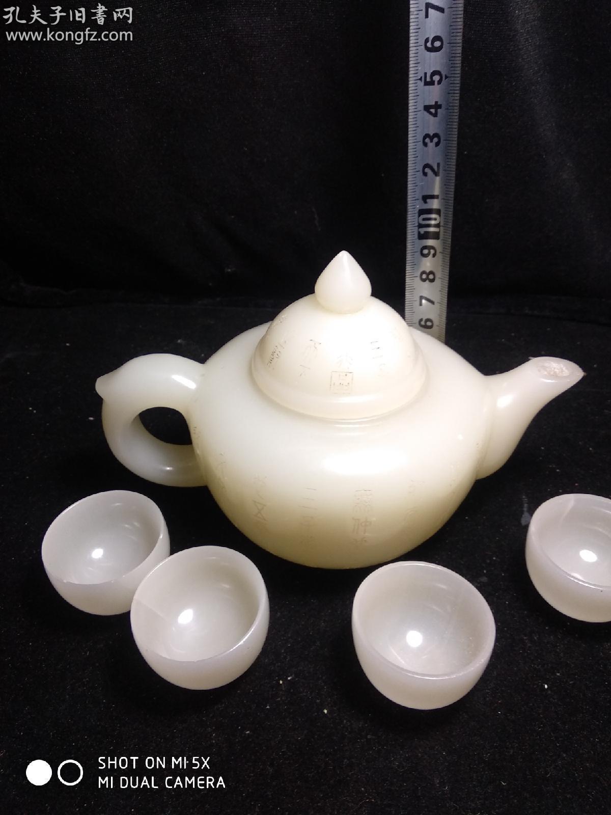 和田玉水壶带个杯子