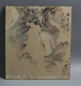 7【日本回流】原装精美卡纸 一树 水墨作品 一幅（纸本镜心，钤印：一树） HXTX170094